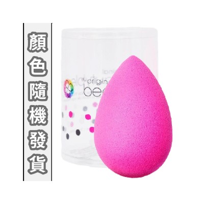 Beauty Blender Original 經典美妝蛋化妝海綿 1個 美國USA版    168-2316